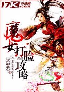 Demoness's Art of Vengeance