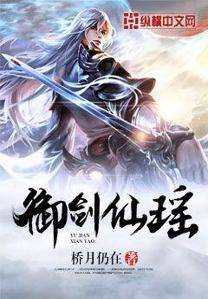 Immortal Soaring Blade