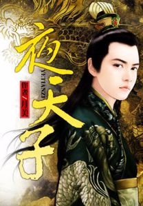 Night Emperor (teaser only)