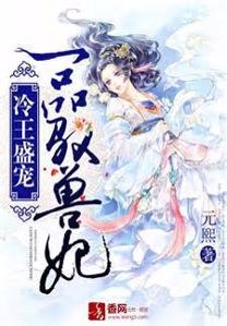 The Aloof Prince Pampers His Wild First Rate Consort (teaser only)