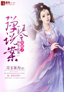 Transmigration: Of Mysteries and Songs