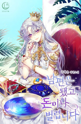 
                        Forget My Husband, I’ll Go Make Money
                    