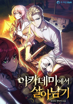 
                        How to Survive at the Academy
                    