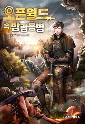 
                        Wandering Mercenary in an Open World
                    